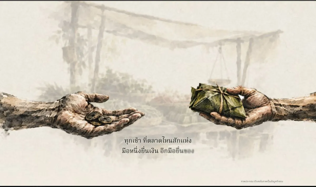 Scroll 0, scene 1: two hands exchange a coin and a parcel of rice at a market