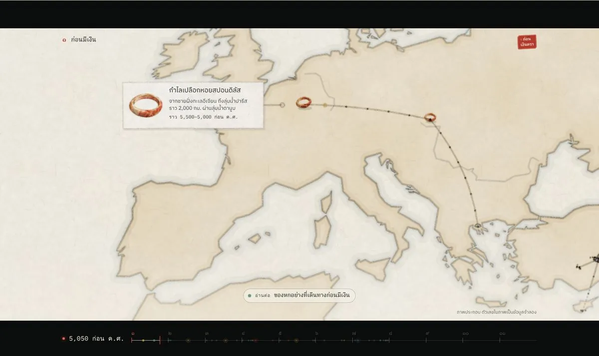 Scroll 0: a Spondylus shell bracelet carried across Europe